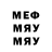 Меф мука Adumbratio a.t.a.
