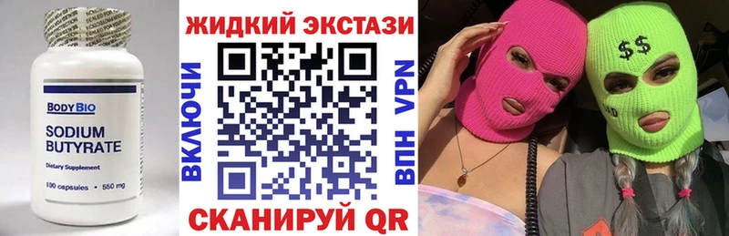 MEGA рабочий сайт  Волгодонск  БУТИРАТ BDO 