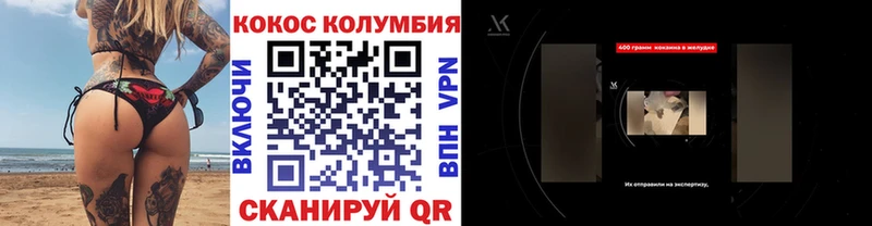 Кокаин FishScale Волгодонск