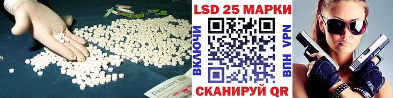 LSD-25 экстази кислота  Волгодонск 
