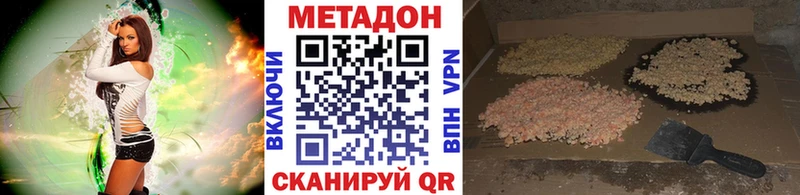 Метадон methadone Волгодонск